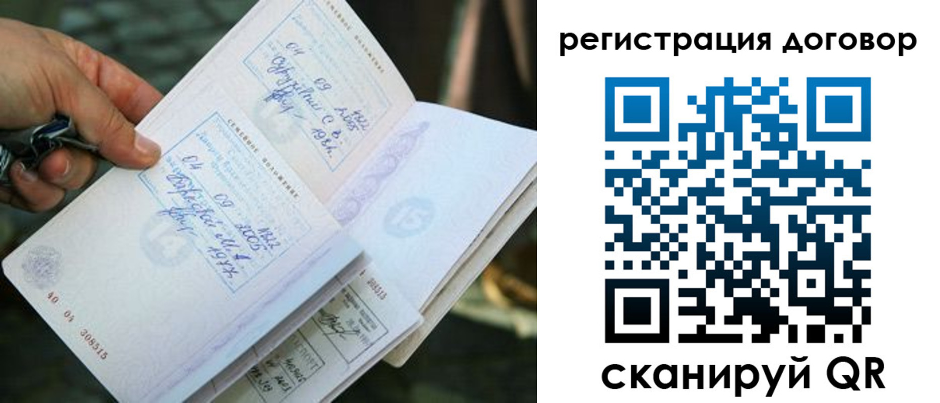 прописка паспорт в Кизилюрте