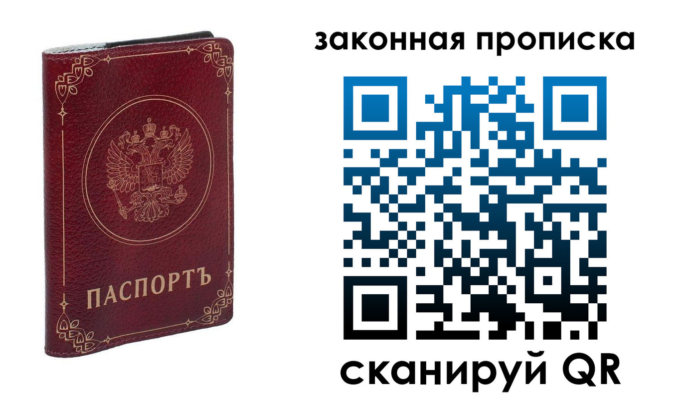 прописка поиск в Кизилюрте