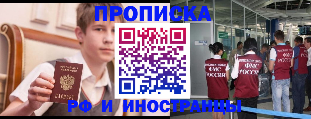 прописка от собственника в Кизилюрте