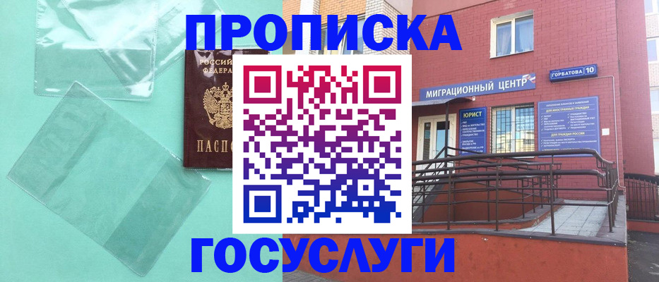 где прописаться в Кизилюрте