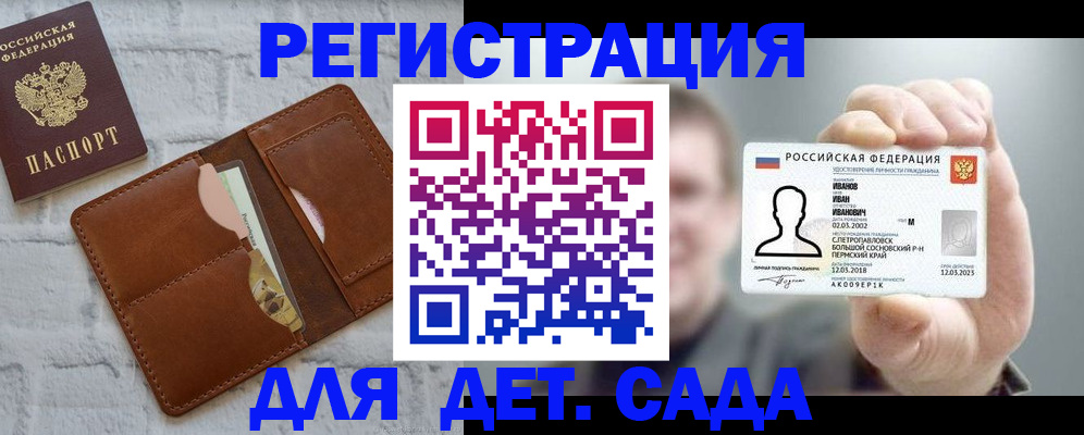 прописка для школы в Кизилюрте