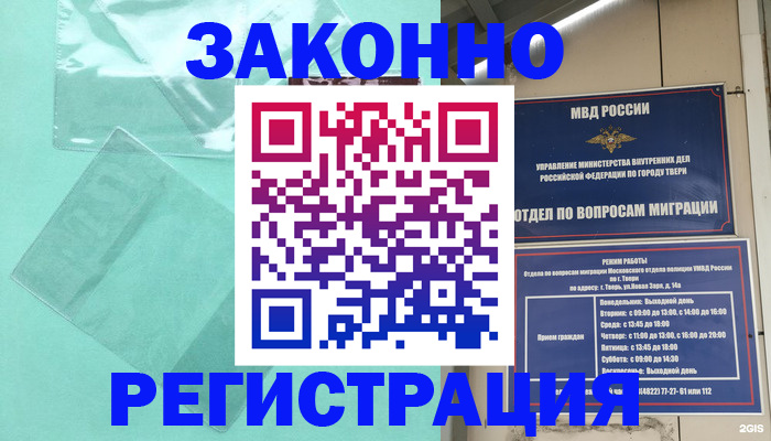 купить прописку в Кизилюрте