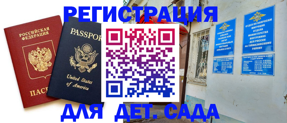 временная регистрация купить в Кизилюрте